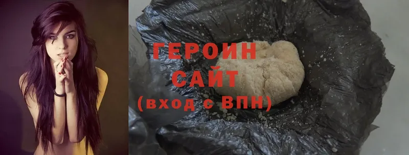 Героин Heroin  Чистополь 