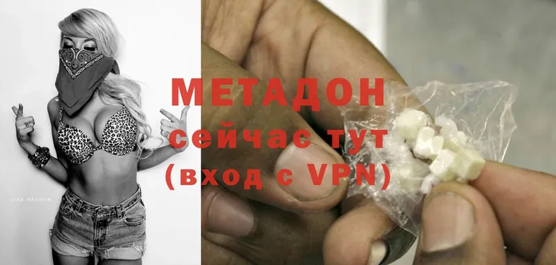 Метадон VHQ Чистополь